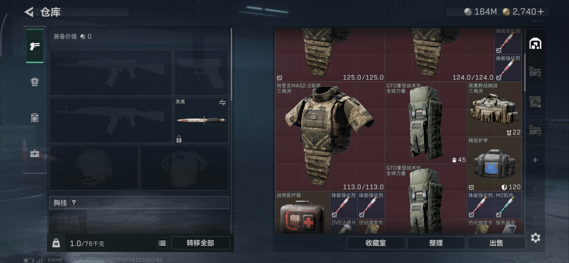 SJZCMW342265三角洲行动账号详情图26