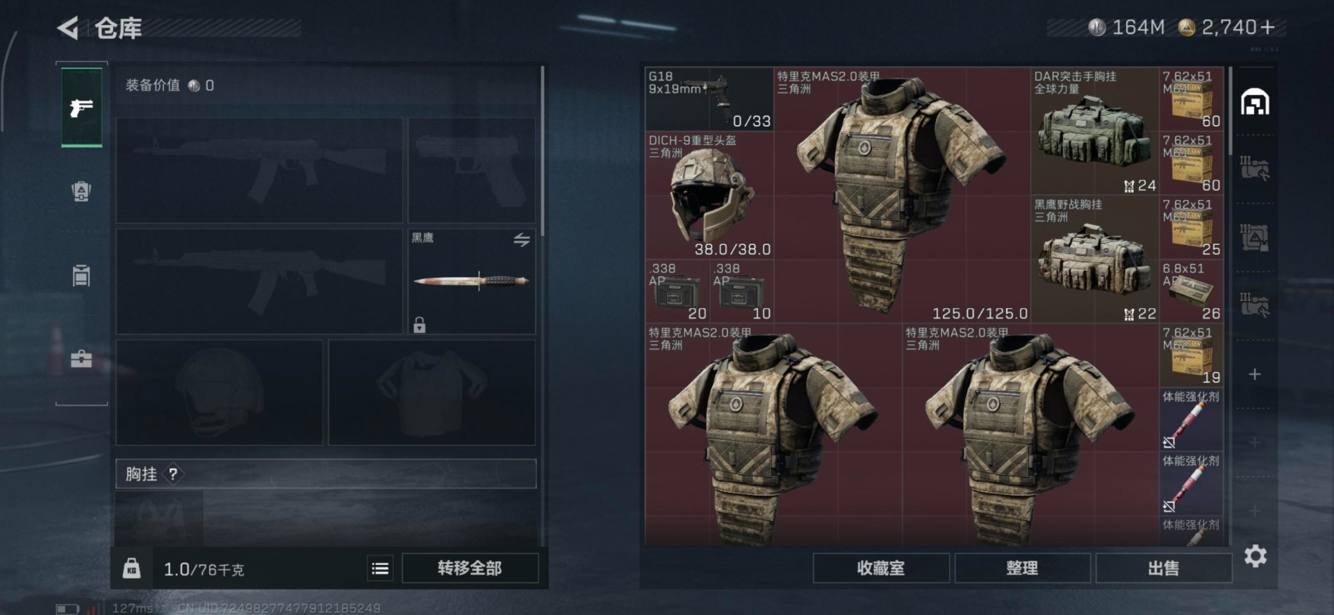 SJZCMW342265三角洲行动账号详情图28