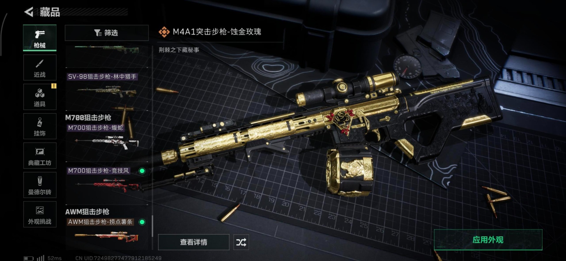 SJZCMW342265三角洲行动账号详情图30