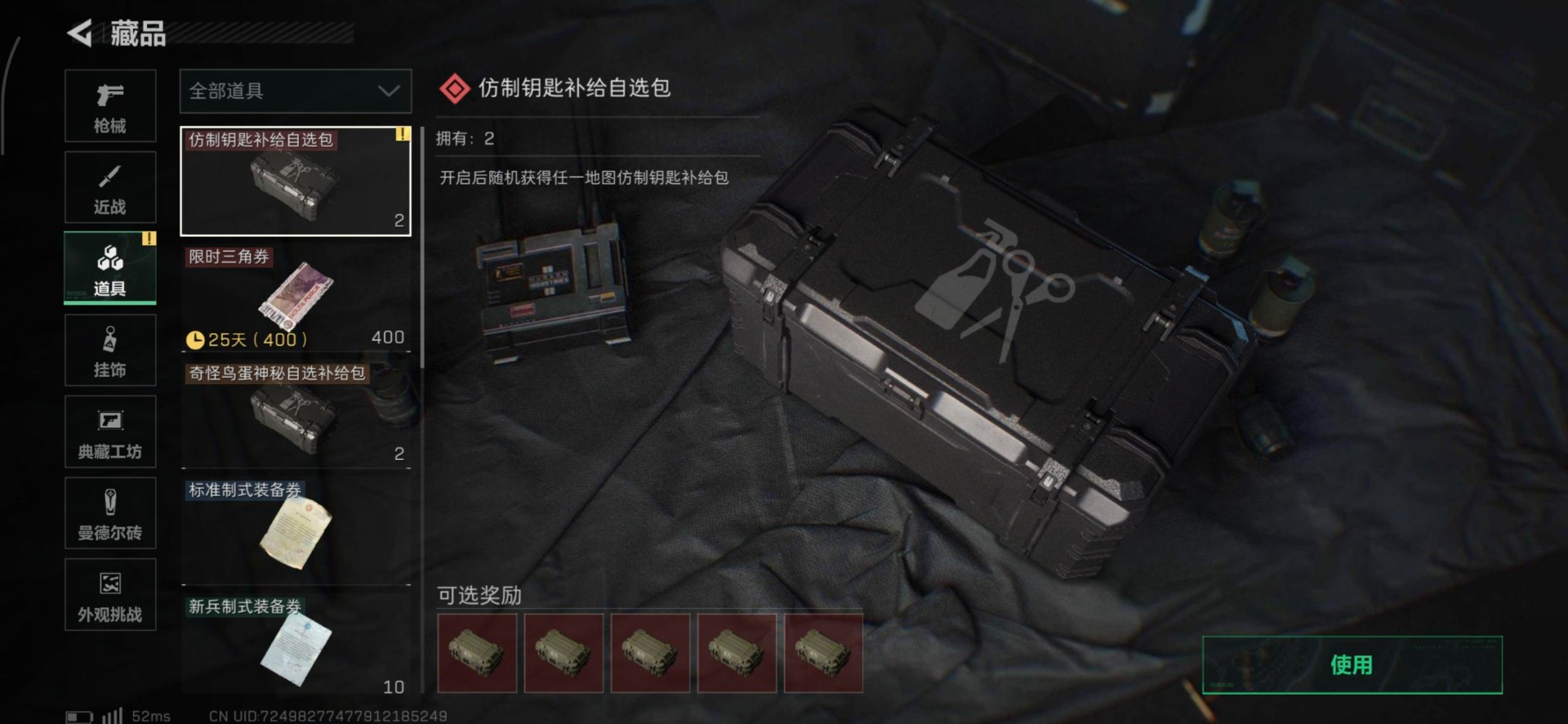 SJZCMW342265三角洲行动账号详情图33