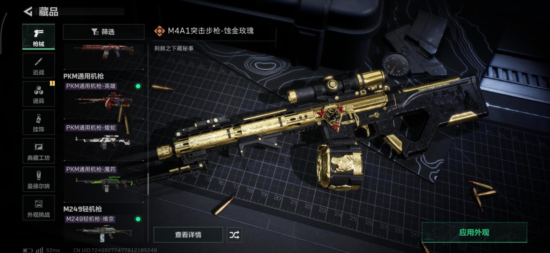 SJZCMW342265三角洲行动账号详情图41