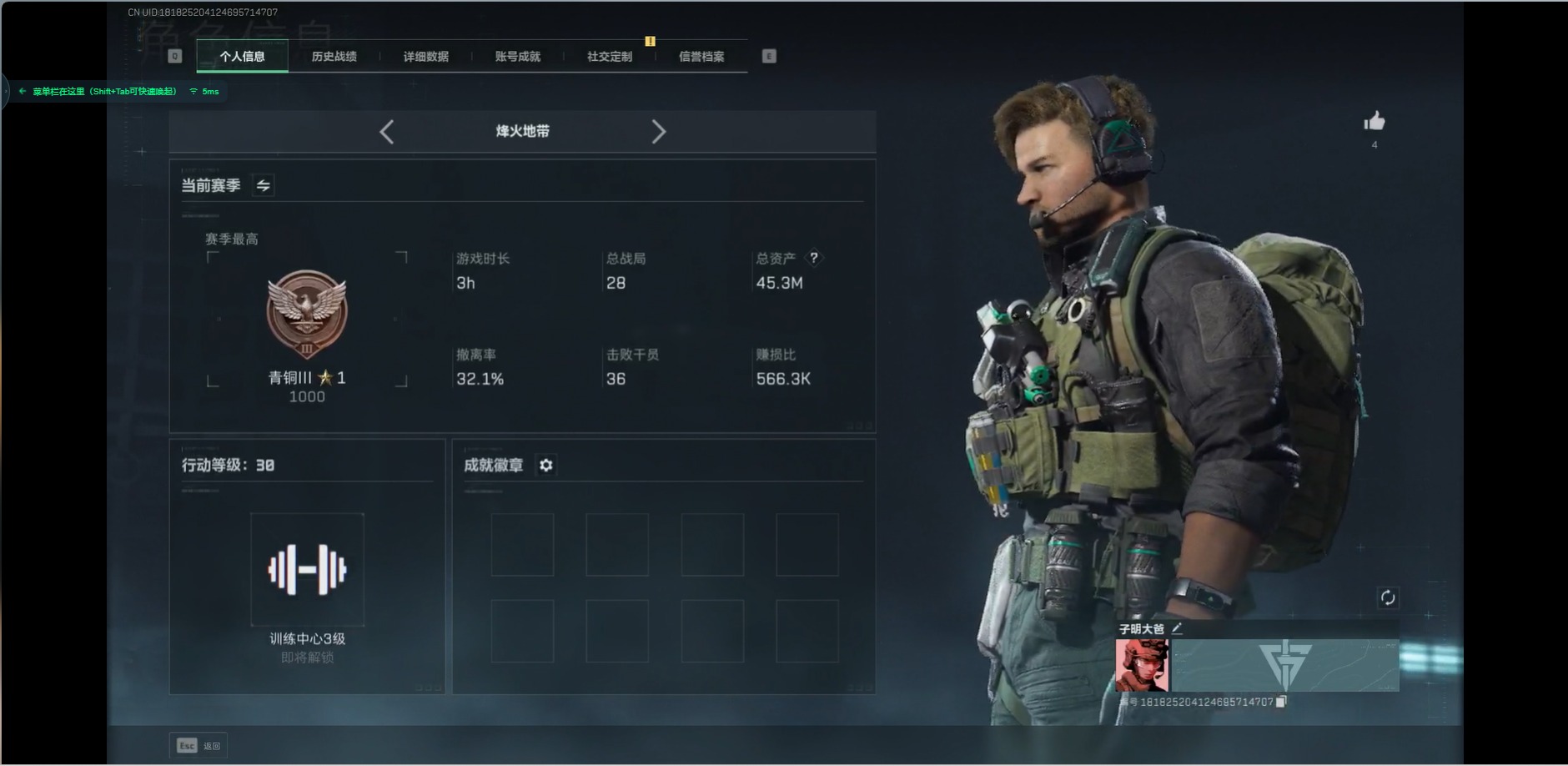 SJZCMW342266三角洲行动账号详情图2