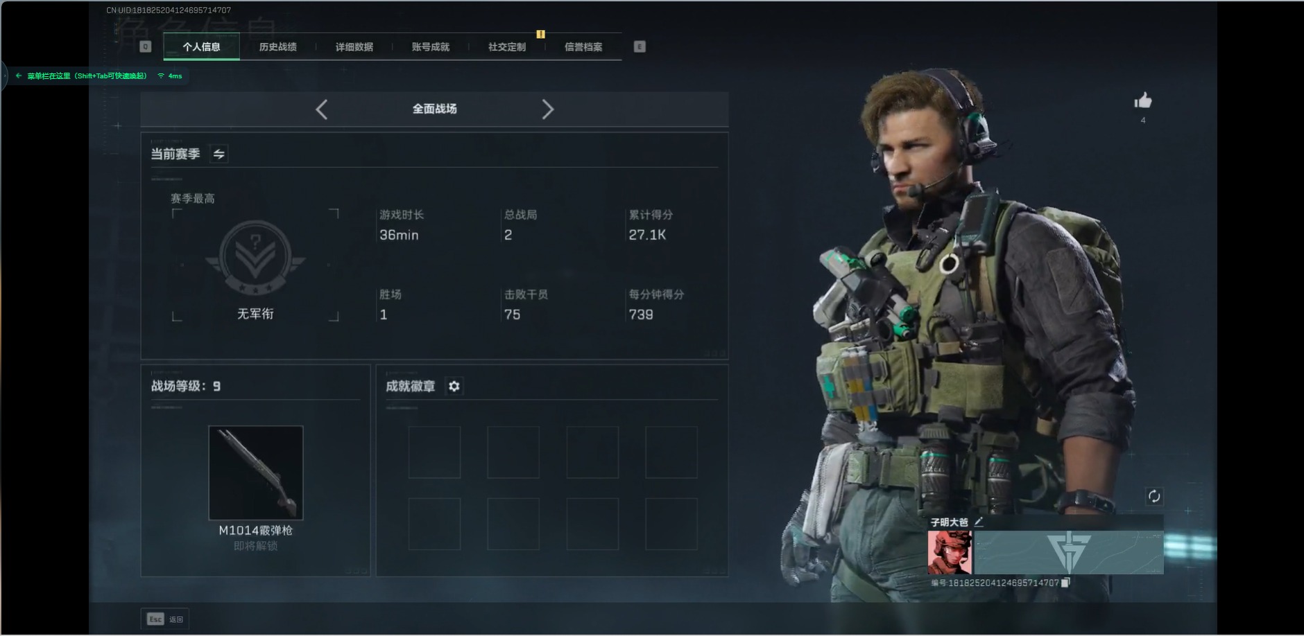 SJZCMW342266三角洲行动账号详情图3