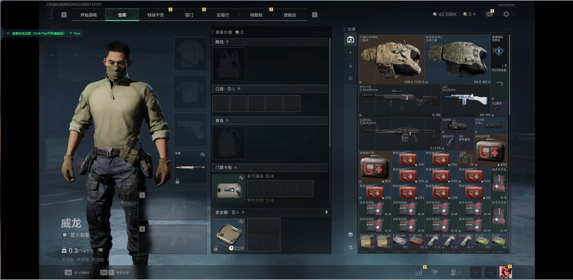 SJZCMW342266三角洲行动账号详情图6