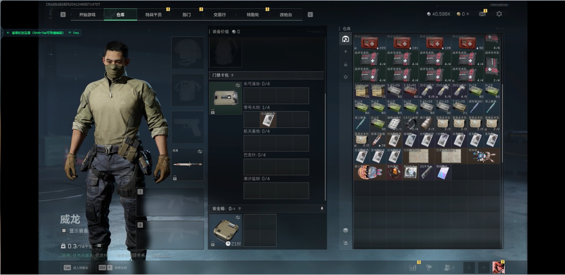 SJZCMW342266三角洲行动账号详情图7