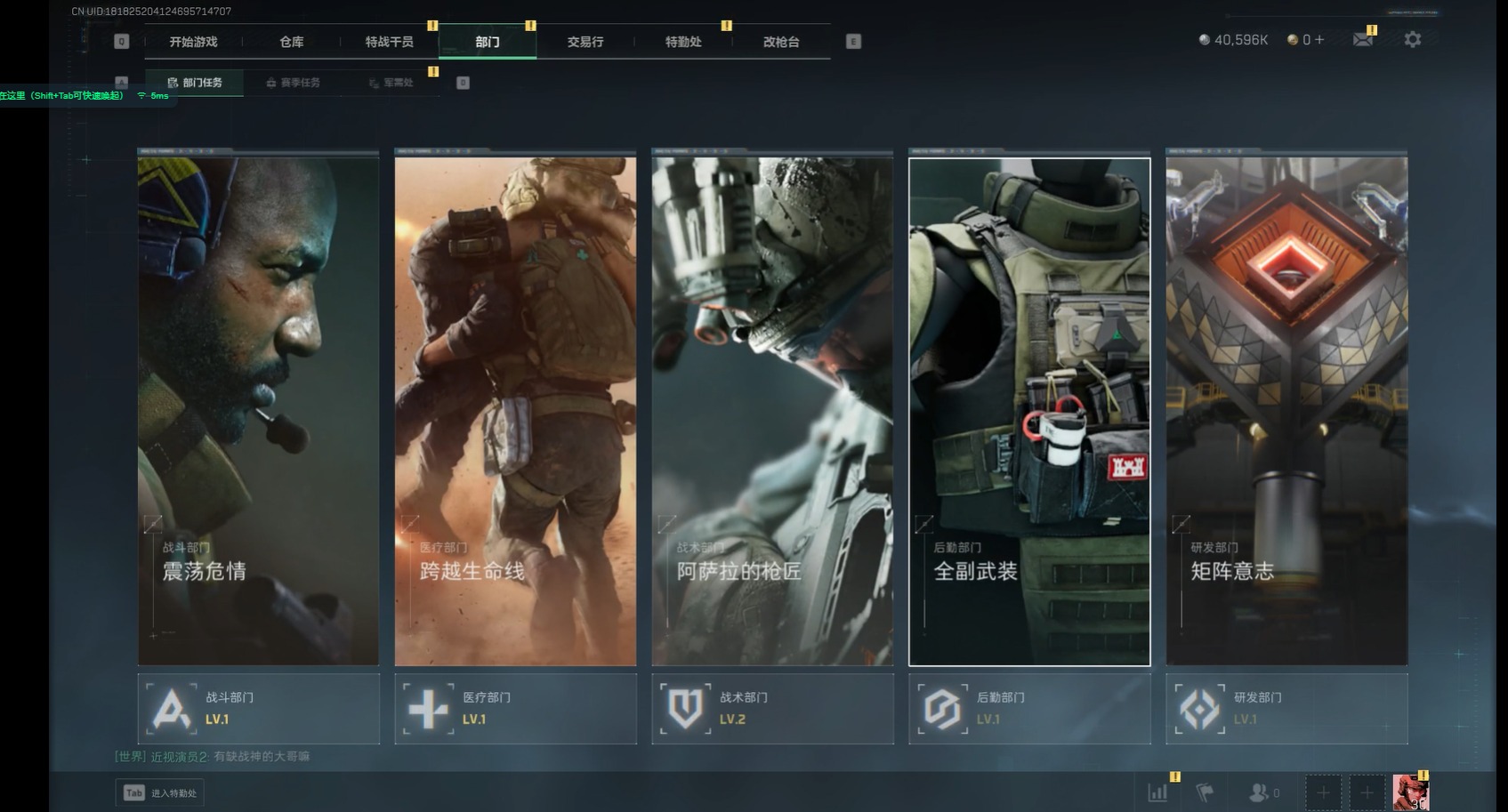 SJZCMW342266三角洲行动账号详情图10