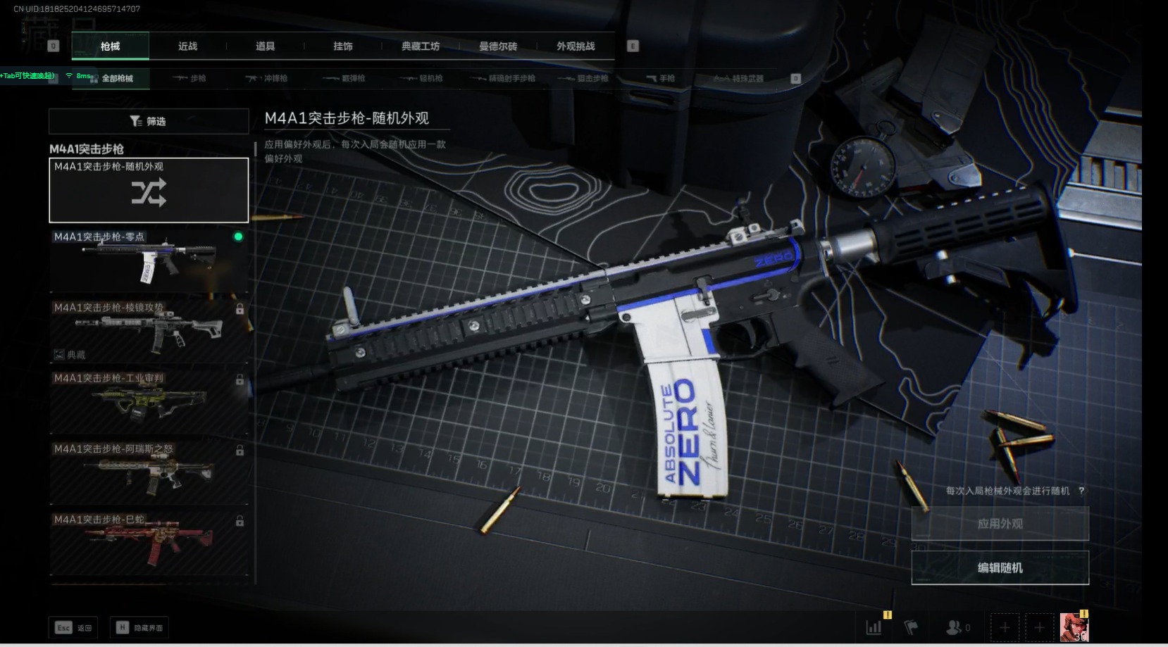 SJZCMW342266三角洲行动账号详情图12