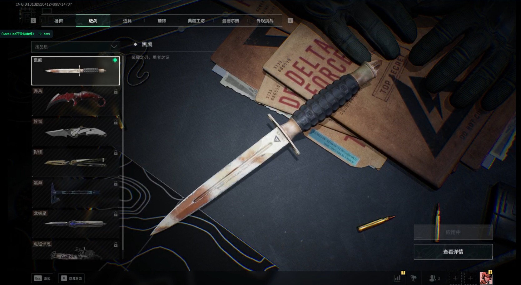 SJZCMW342266三角洲行动账号详情图13