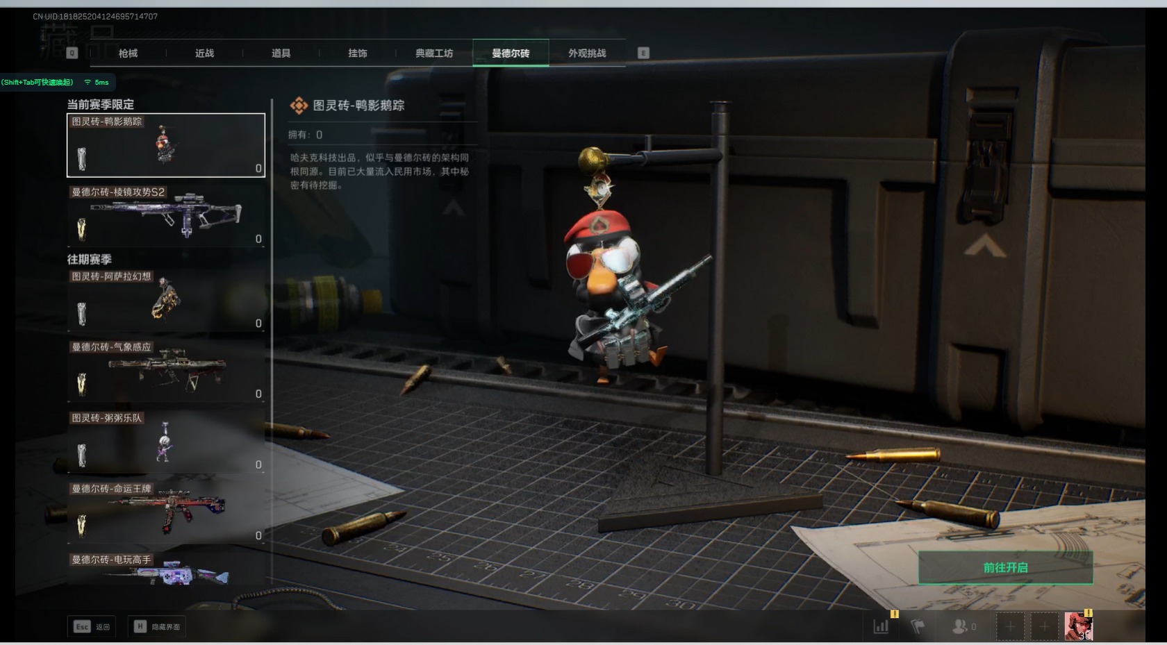 SJZCMW342266三角洲行动账号详情图14