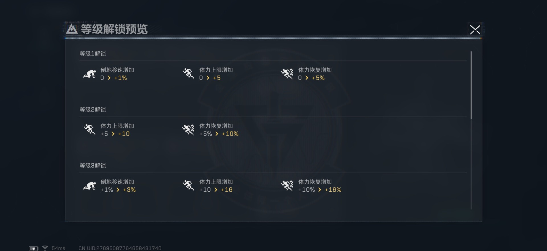 SJZCMW342260三角洲行动账号详情图2