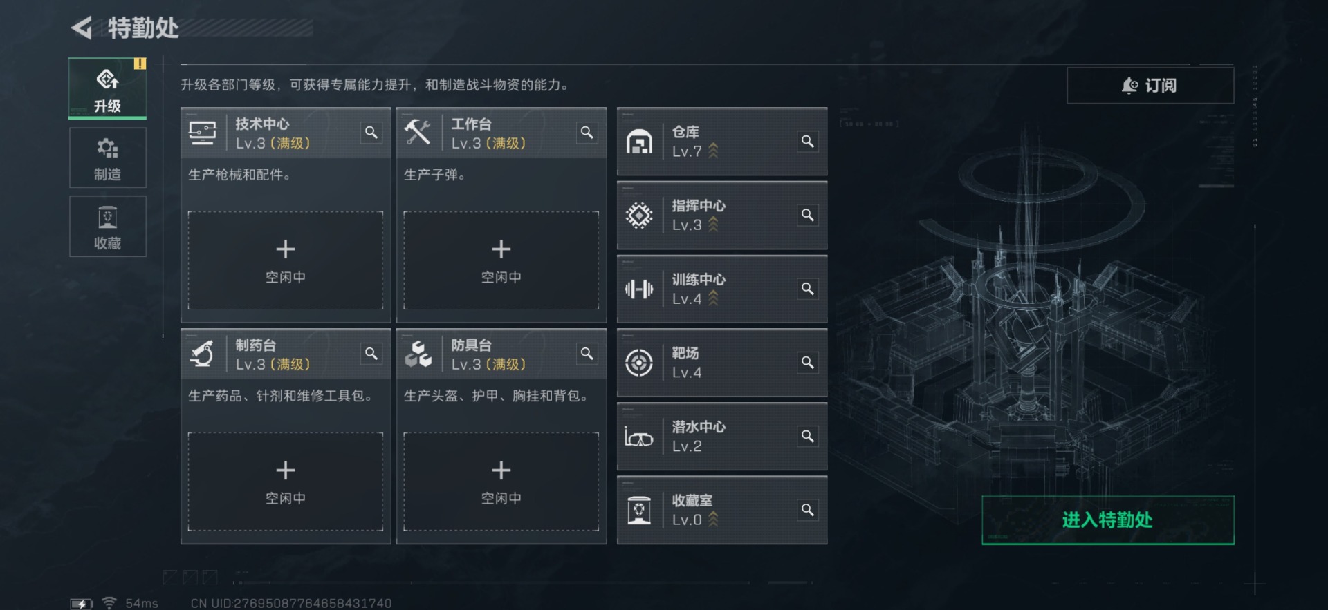 SJZCMW342260三角洲行动账号详情图4