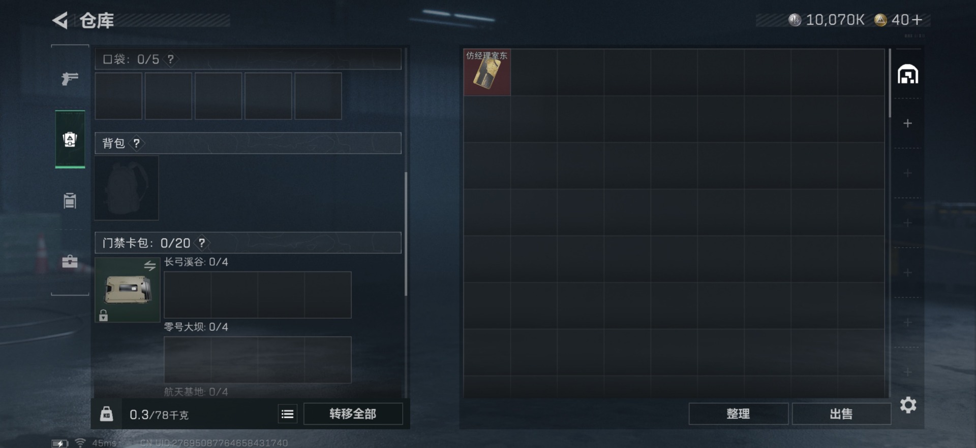 SJZCMW342260三角洲行动账号详情图14