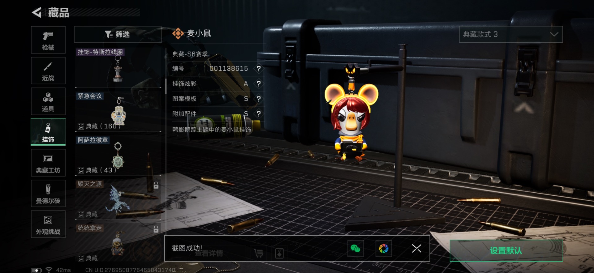 SJZCMW342260三角洲行动账号详情图16