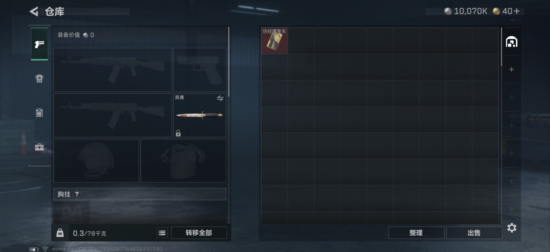 SJZCMW342260三角洲行动账号详情图15