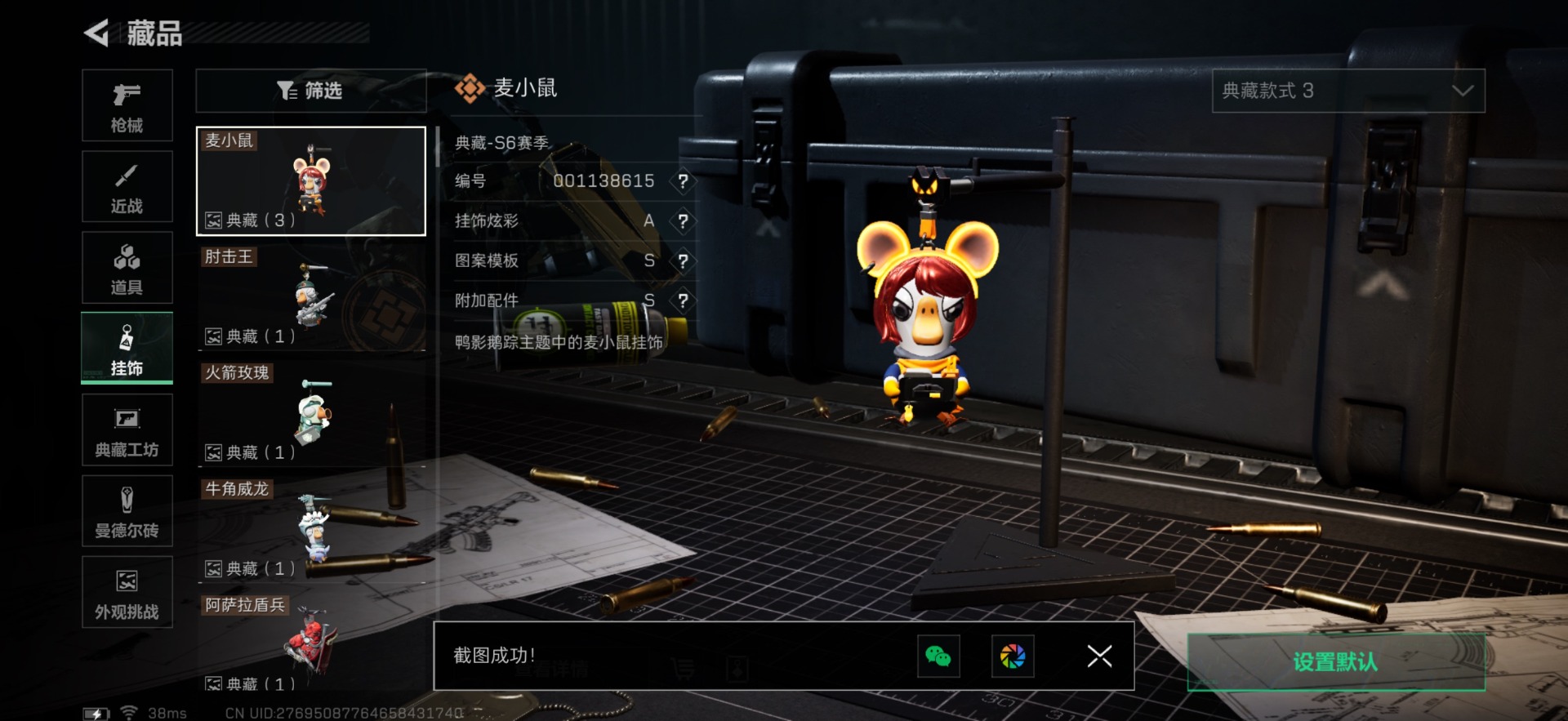 SJZCMW342260三角洲行动账号详情图20