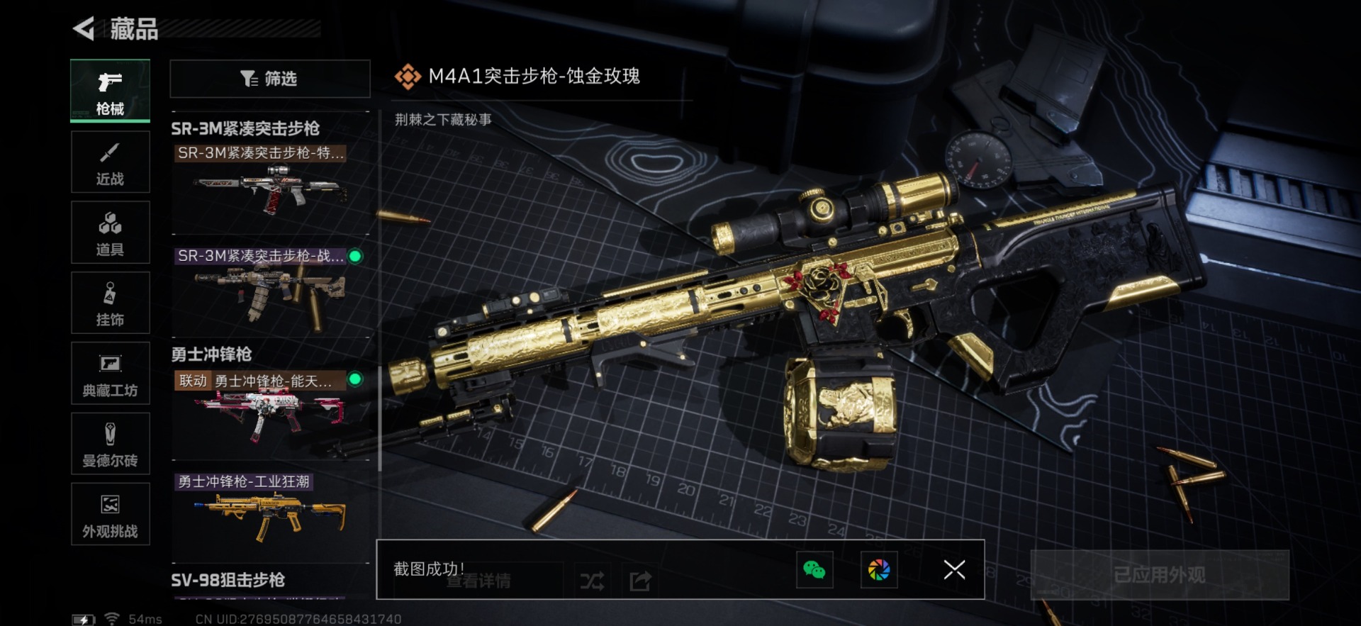 SJZCMW342260三角洲行动账号详情图24