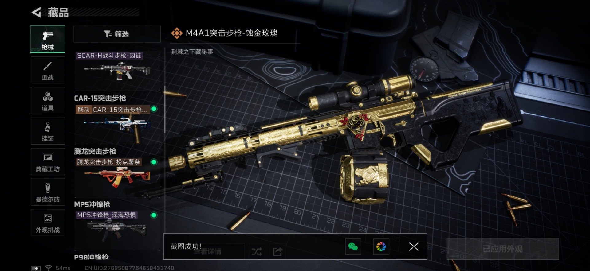 SJZCMW342260三角洲行动账号详情图26