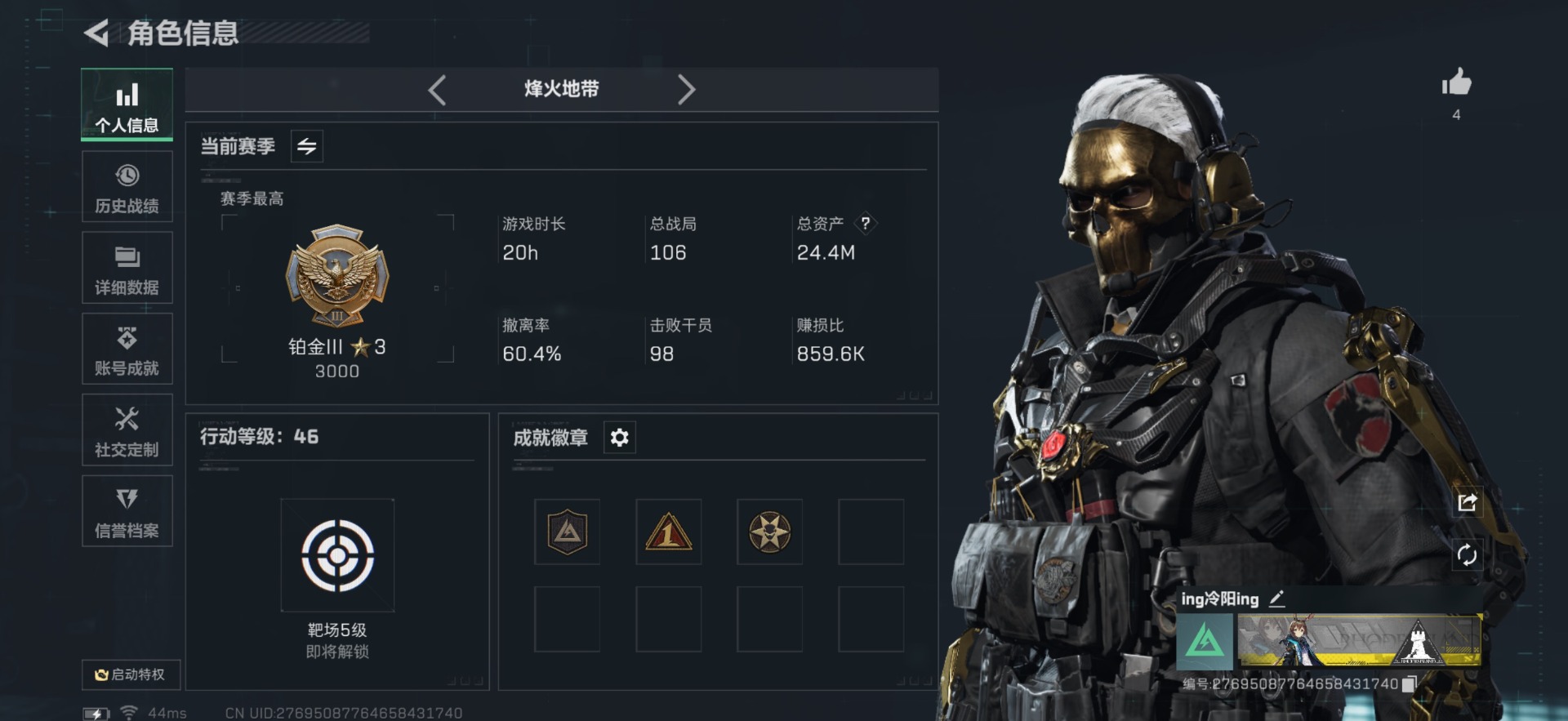 SJZCMW342260三角洲行动账号详情图30