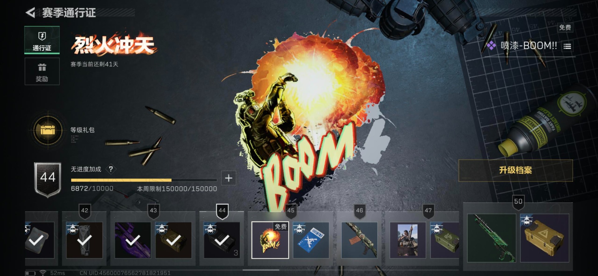 SJZCMW342248三角洲行动账号详情图3