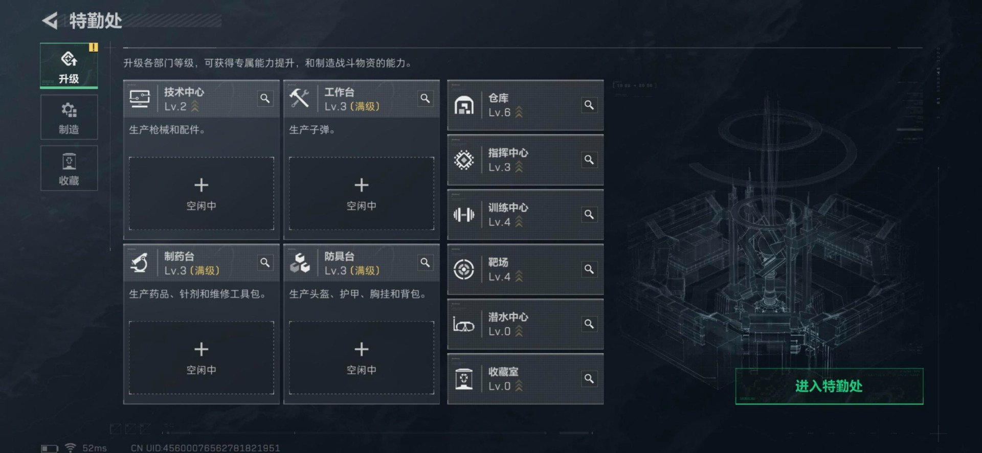 SJZCMW342248三角洲行动账号详情图4