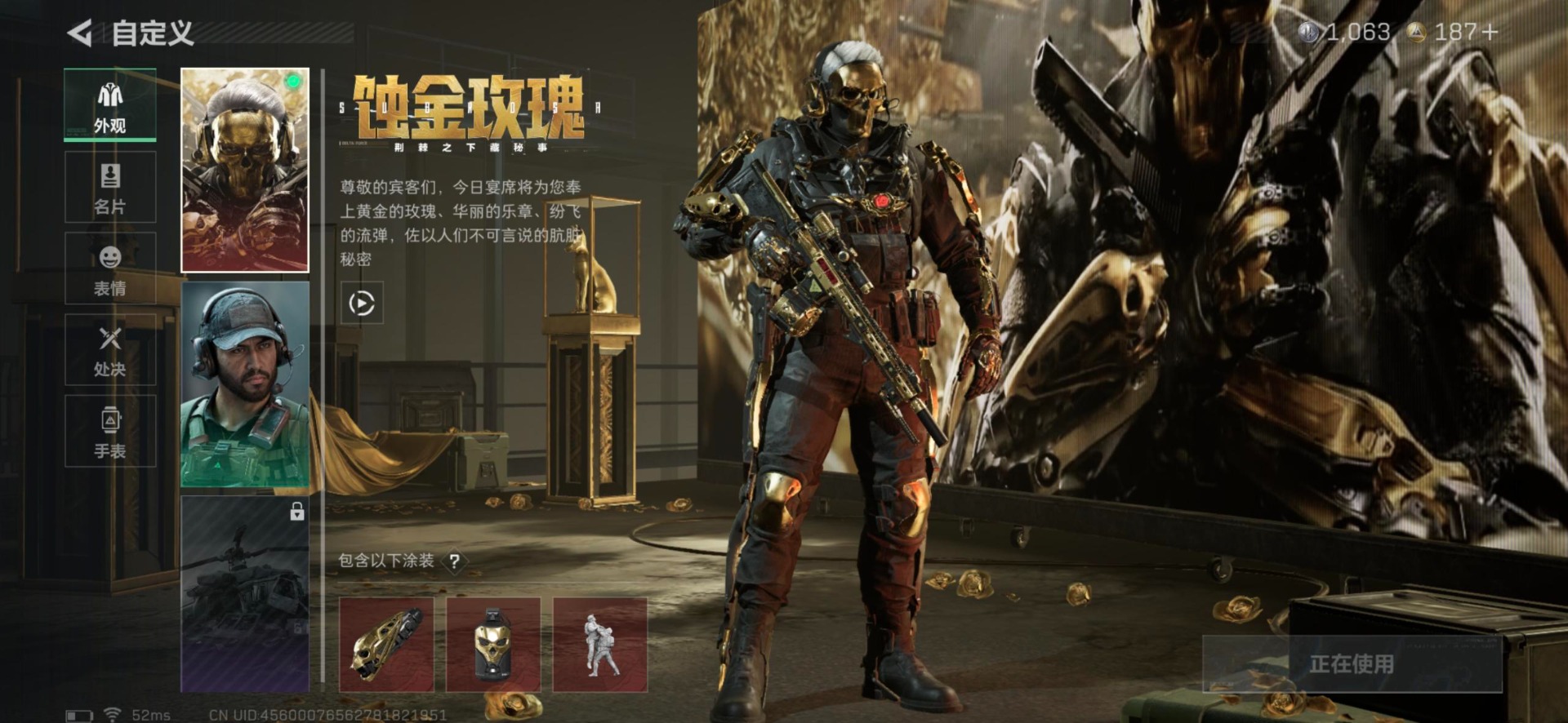 SJZCMW342248三角洲行动账号详情图9