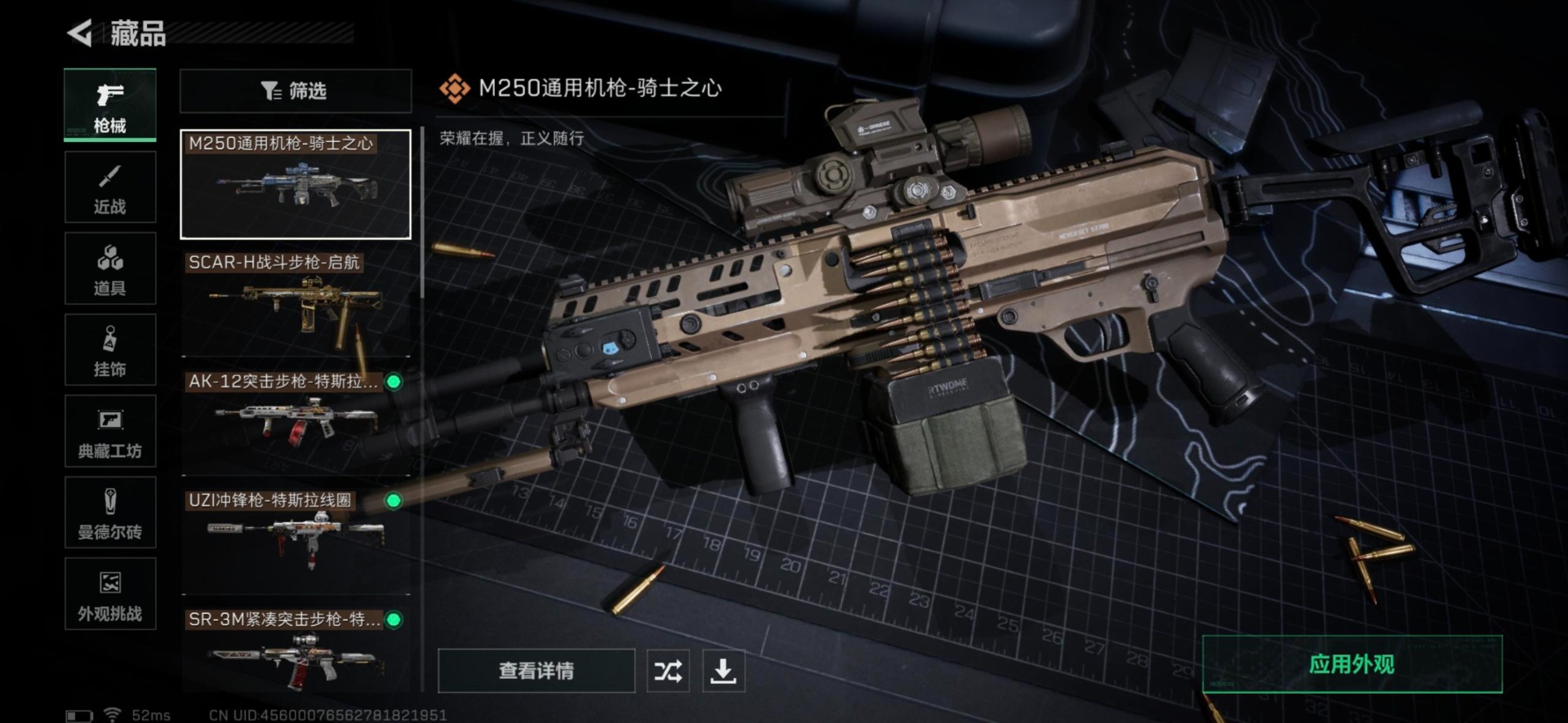 SJZCMW342248三角洲行动账号详情图12