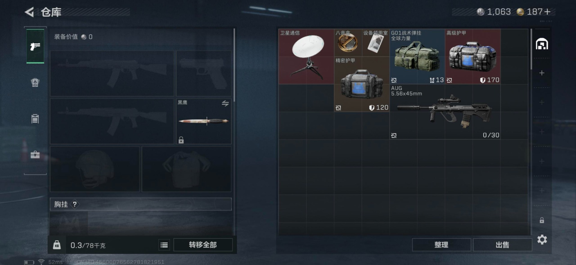 SJZCMW342248三角洲行动账号详情图11