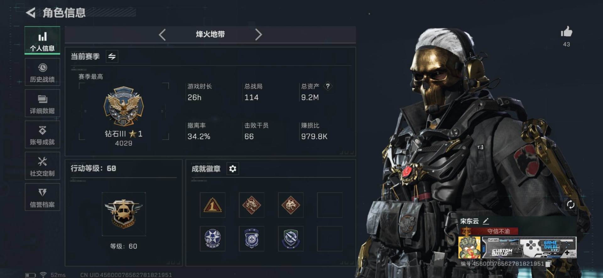 SJZCMW342248三角洲行动账号详情图13