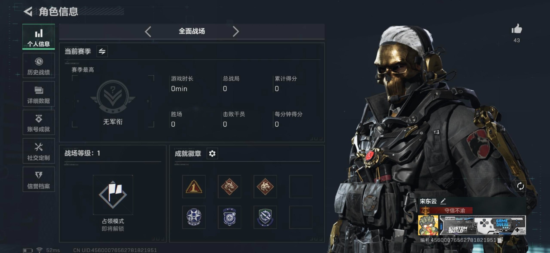 SJZCMW342248三角洲行动账号详情图15