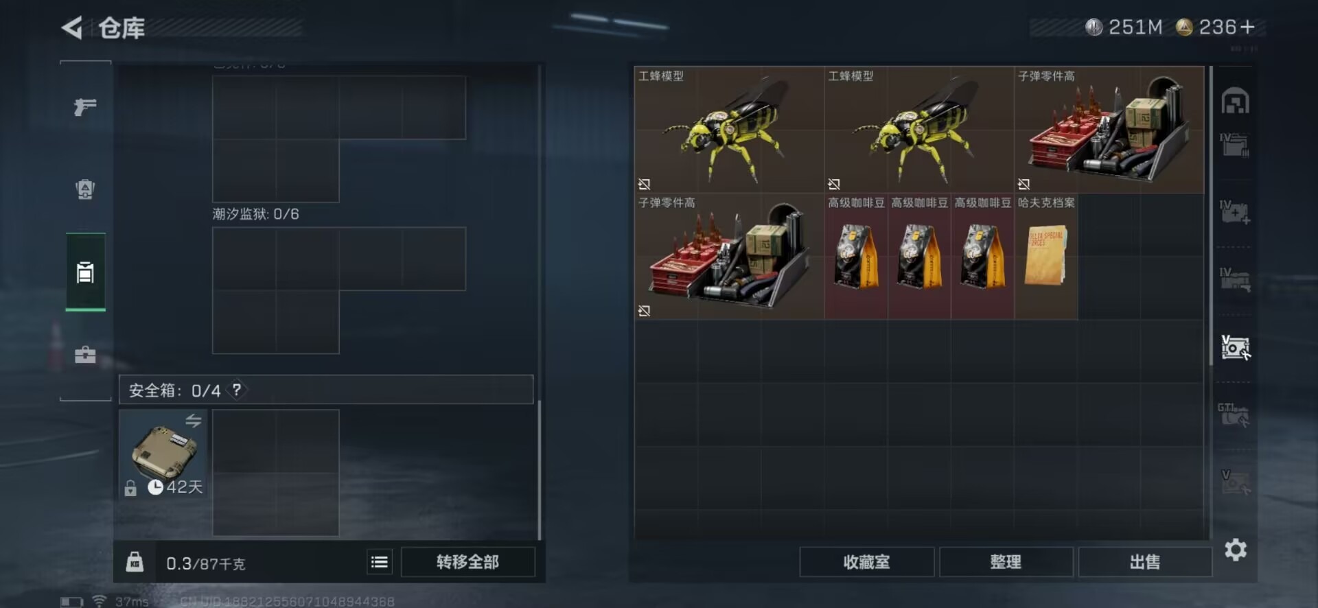 SJZCMW342139三角洲行动账号详情图3