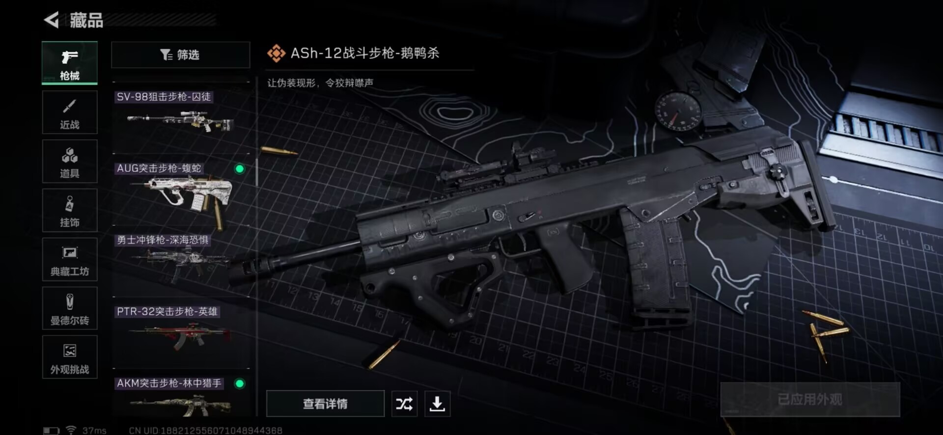 SJZCMW342139三角洲行动账号详情图5