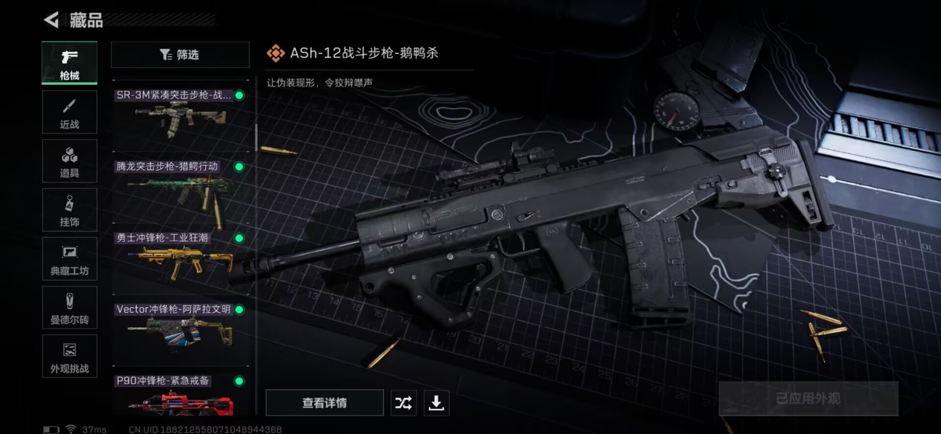 SJZCMW342139三角洲行动账号详情图10