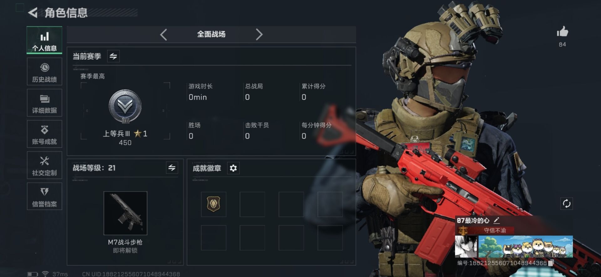 SJZCMW342139三角洲行动账号详情图12