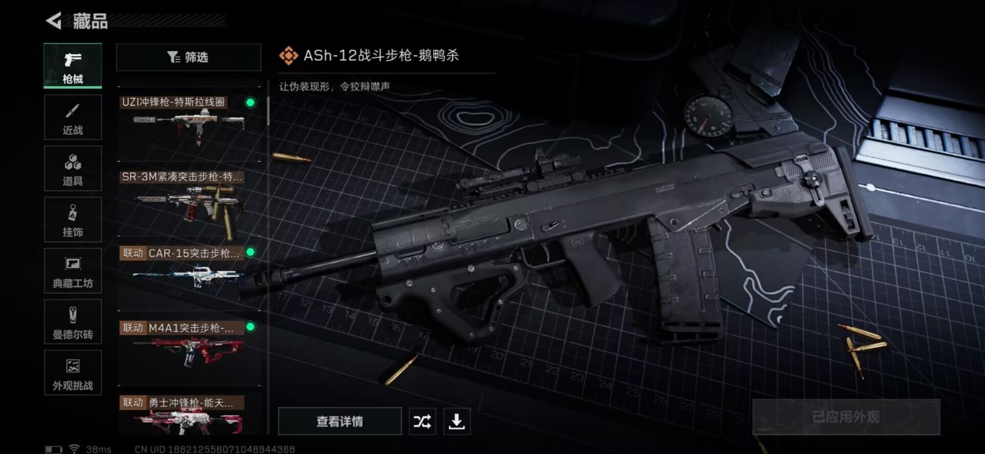 SJZCMW342139三角洲行动账号详情图14