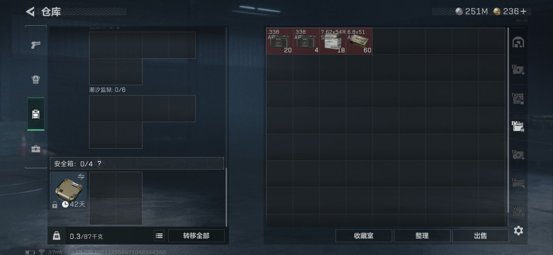 SJZCMW342139三角洲行动账号详情图17