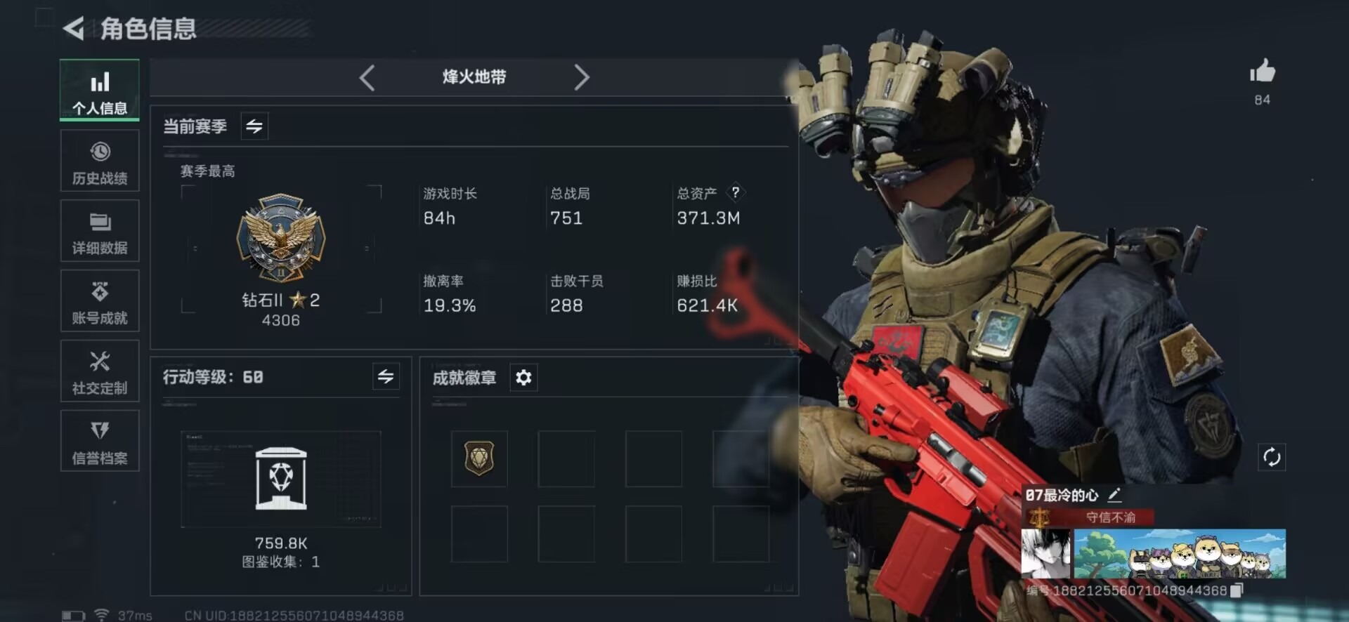 SJZCMW342139三角洲行动账号详情图23