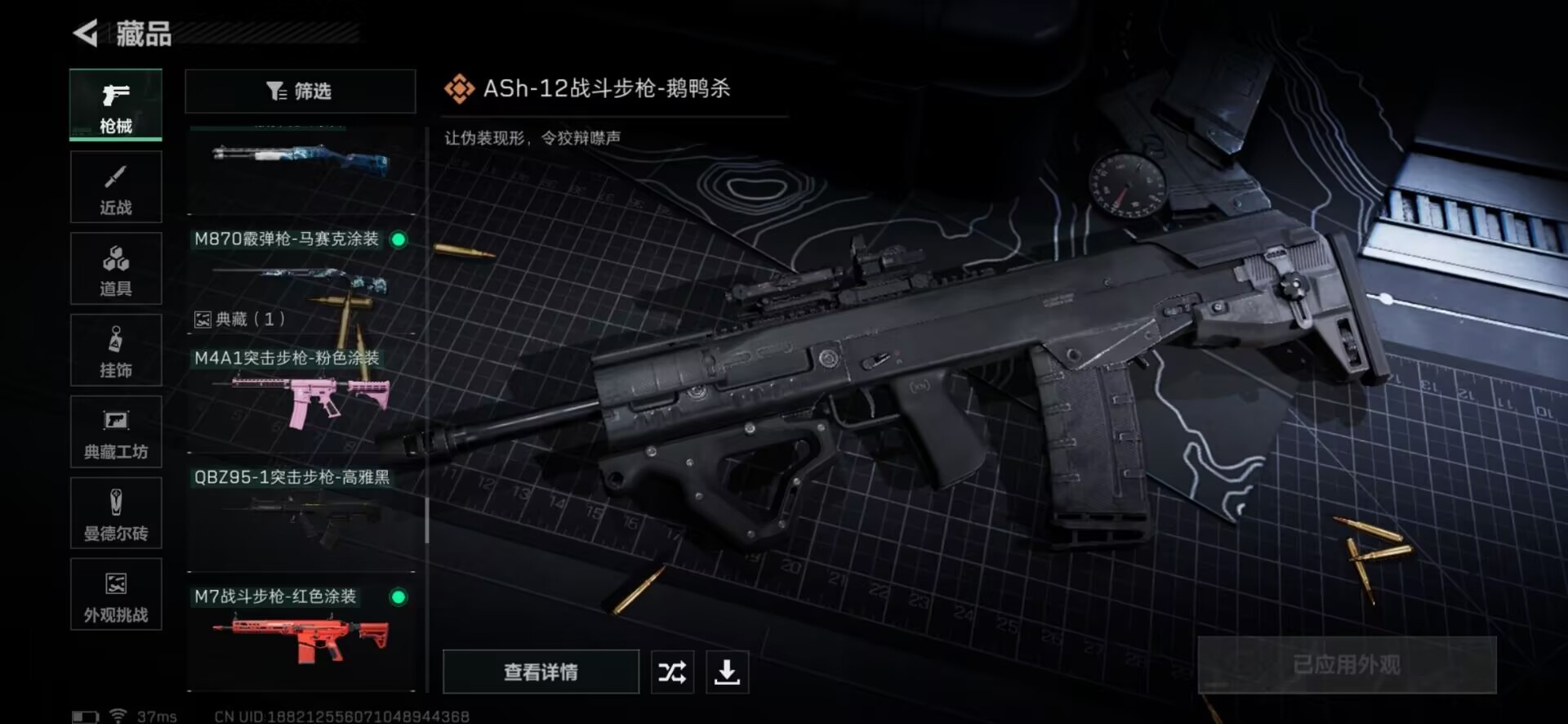 SJZCMW342139三角洲行动账号详情图27