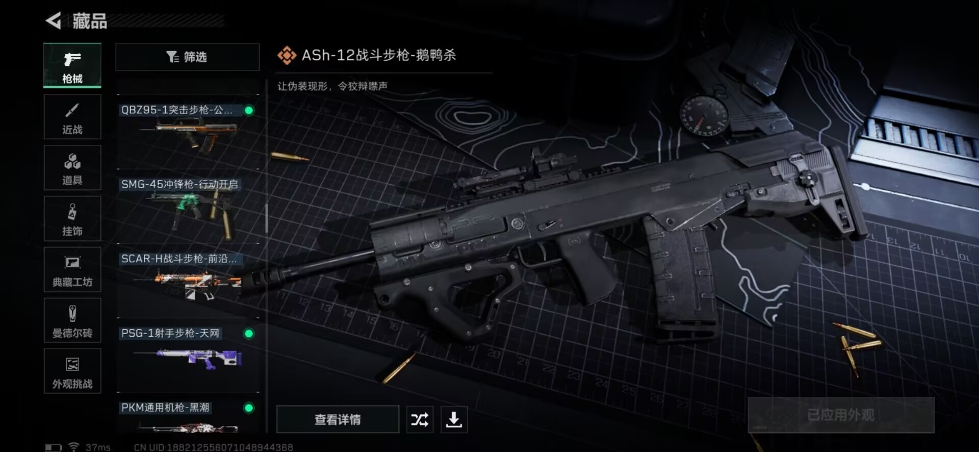 SJZCMW342139三角洲行动账号详情图33