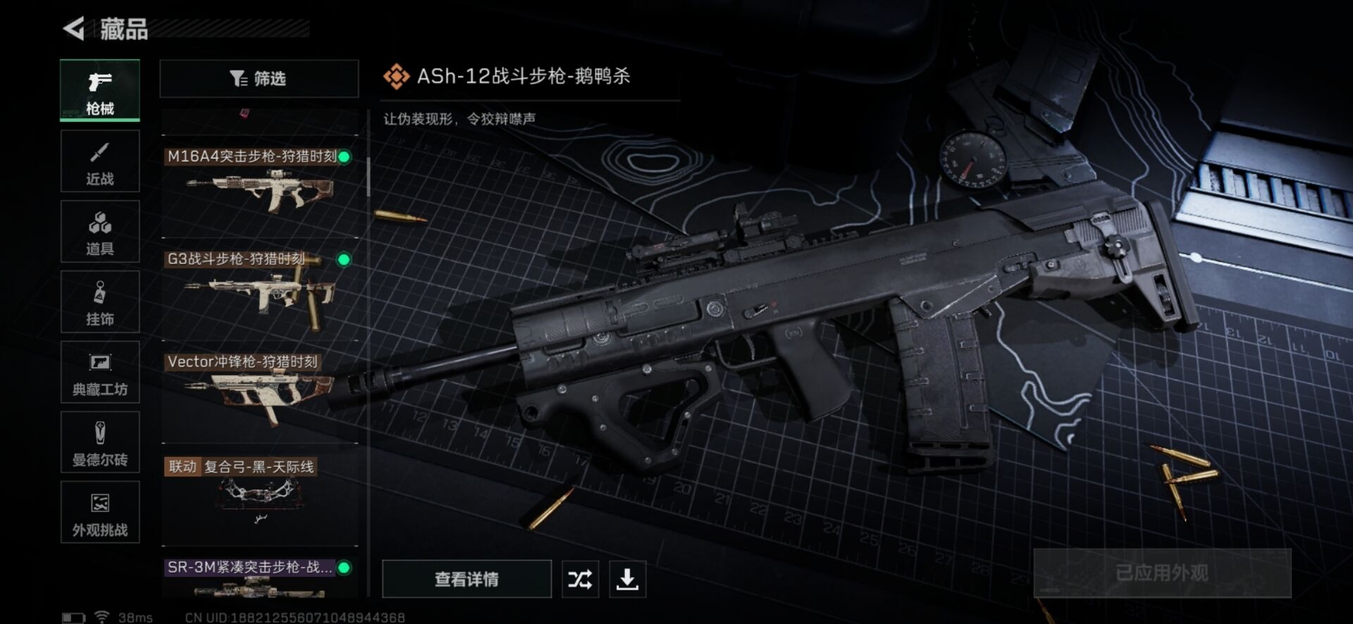 SJZCMW342139三角洲行动账号详情图32