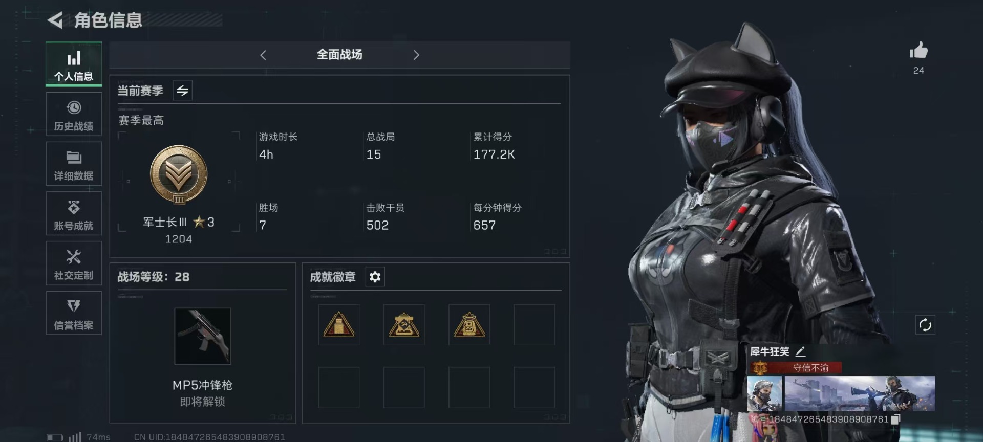 SJZCMW343691三角洲行动账号详情图4 SJZCMW343691三角洲行动账号详情图4