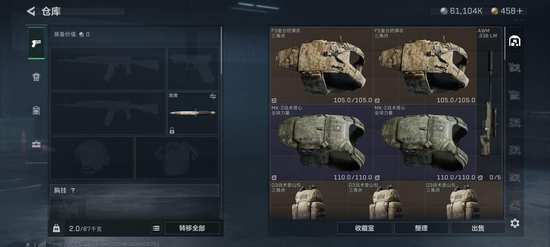 SJZCMW343691三角洲行动账号详情图6 SJZCMW343691三角洲行动账号详情图6