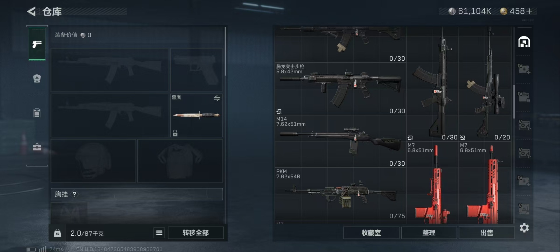 SJZCMW343691三角洲行动账号详情图8 SJZCMW343691三角洲行动账号详情图8