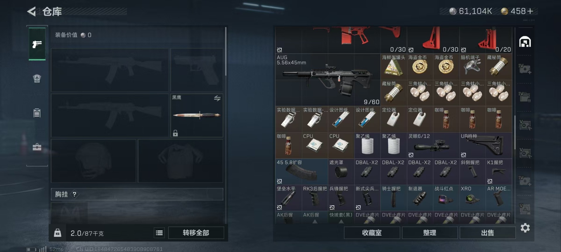 SJZCMW343691三角洲行动账号详情图9 SJZCMW343691三角洲行动账号详情图9