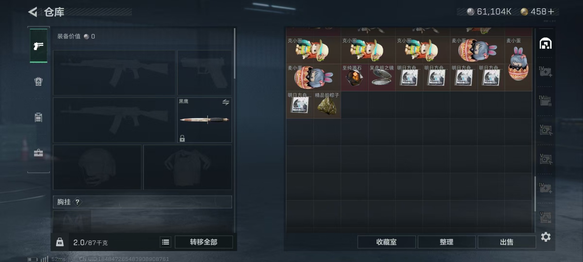 SJZCMW343691三角洲行动账号详情图11 SJZCMW343691三角洲行动账号详情图11