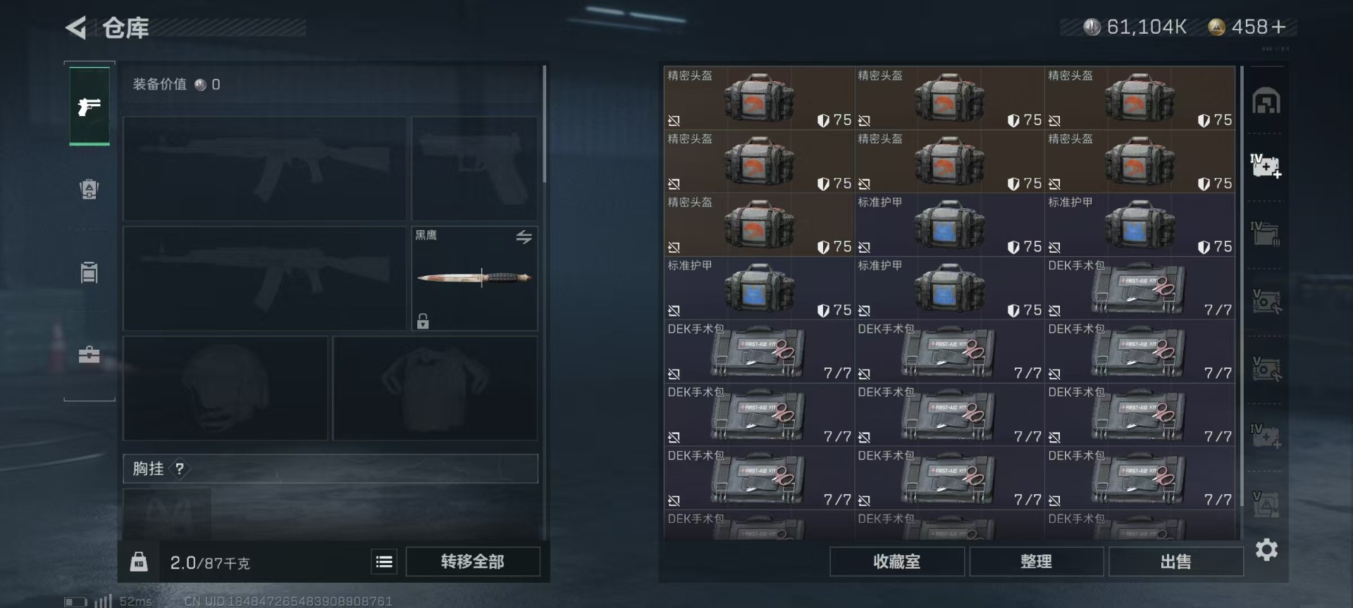 SJZCMW343691三角洲行动账号详情图12 SJZCMW343691三角洲行动账号详情图12