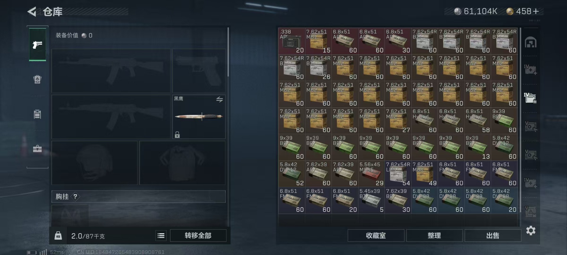 SJZCMW343691三角洲行动账号详情图13 SJZCMW343691三角洲行动账号详情图13