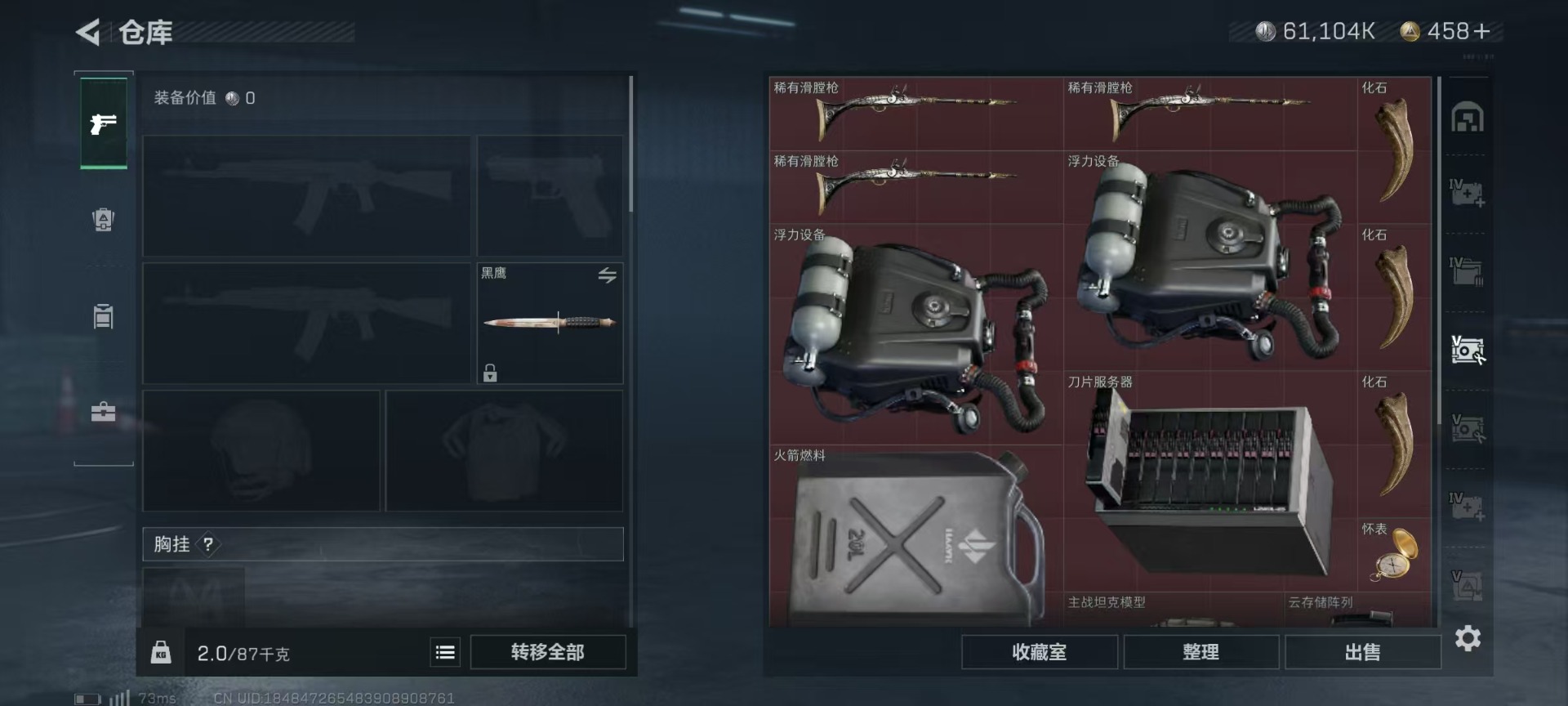 SJZCMW343691三角洲行动账号详情图14 SJZCMW343691三角洲行动账号详情图14