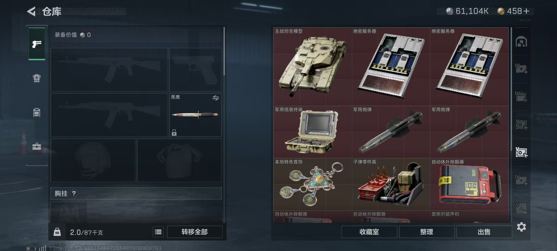 SJZCMW343691三角洲行动账号详情图16 SJZCMW343691三角洲行动账号详情图16