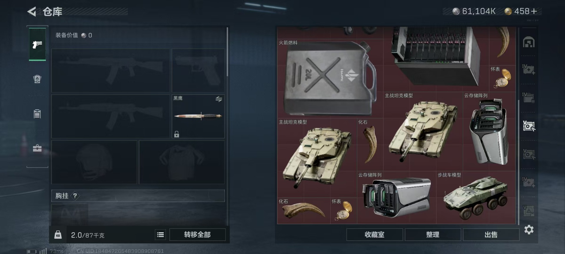 SJZCMW343691三角洲行动账号详情图15 SJZCMW343691三角洲行动账号详情图15