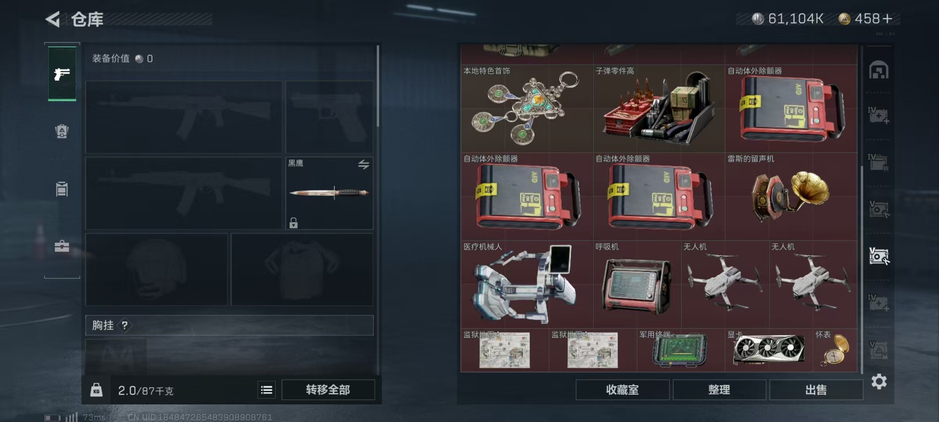 SJZCMW343691三角洲行动账号详情图17 SJZCMW343691三角洲行动账号详情图17